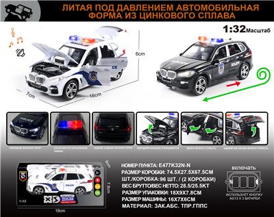 Die-cast toys - OBL10149661