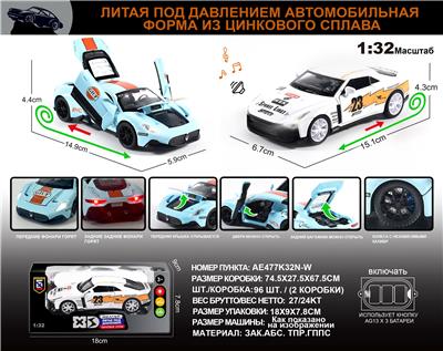 Die-cast toys - OBL10149662