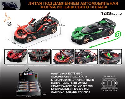 Die-cast toys - OBL10149665