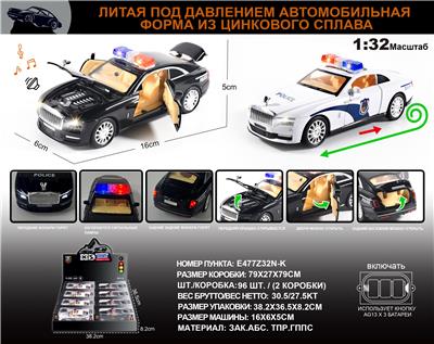 Die-cast toys - OBL10149671