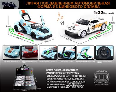 Die-cast toys - OBL10149675