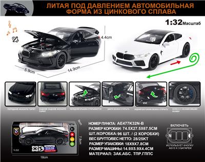 Die-cast toys - OBL10149677