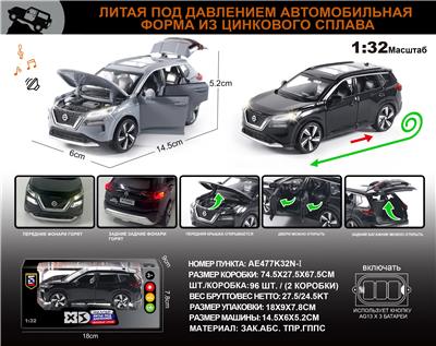 Die-cast toys - OBL10149684