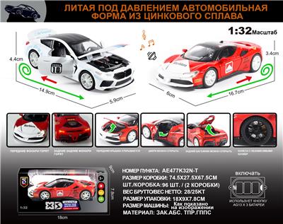 Die-cast toys - OBL10149695