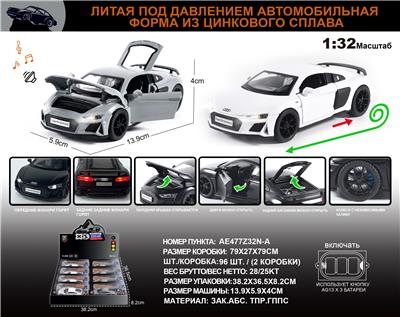 Die-cast toys - OBL10149698