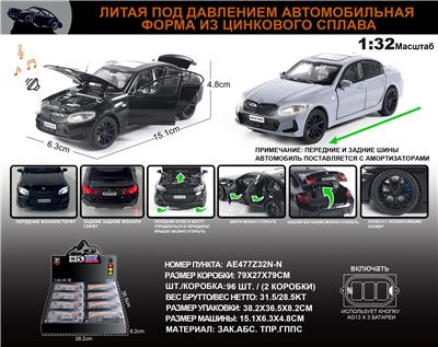 Die-cast toys - OBL10149711