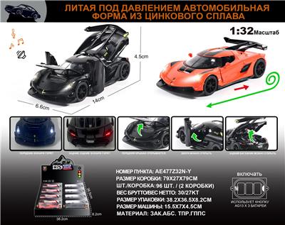 Die-cast toys - OBL10149723