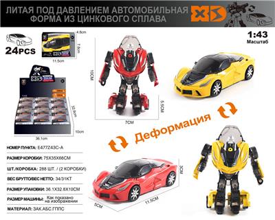 Die-cast toys - OBL10149724