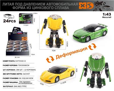 Die-cast toys - OBL10149727