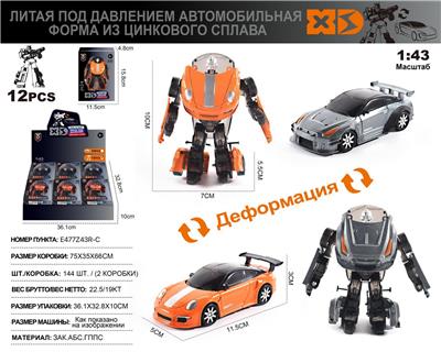 Die-cast toys - OBL10149730