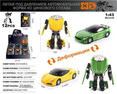 Die-cast toys - OBL10149731