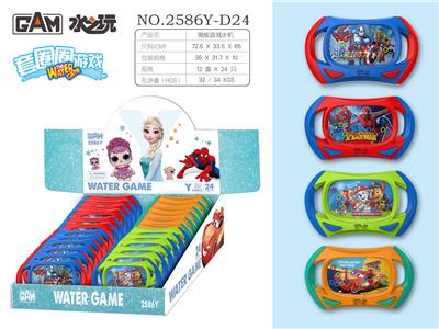 Water game - OBL10150087
