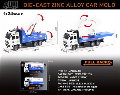 英文1：24锌合金救援拖车+双层运输车双层套装 - OBL10150140