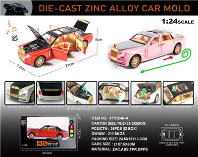英文1:24压铸锌合金灯光音效劳斯莱斯幻影车模 - OBL10150143