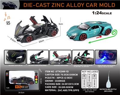 英文1:24压铸锌合金单排气喷雾灯光音效莱肯超跑车模 - OBL10150150