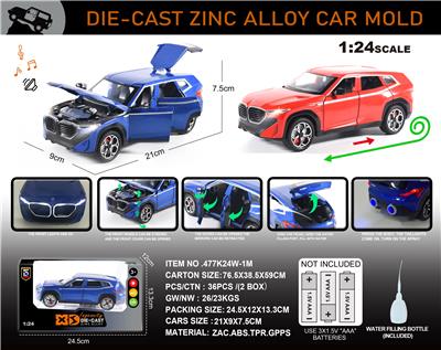 英文1:24压铸锌合金双喷雾灯光音效宝马XM车模 - OBL10150155