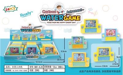 Water game - OBL10150262