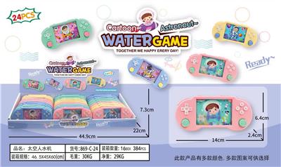 Water game - OBL10150264