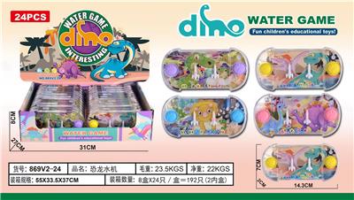 Water game - OBL10150281