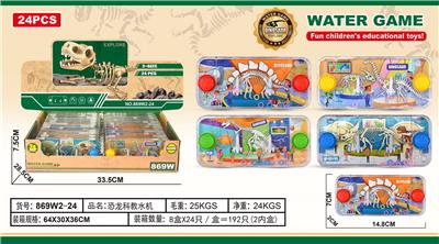 Water game - OBL10150294