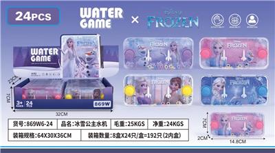 Water game - OBL10150298