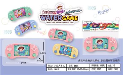 Water game - OBL10150323