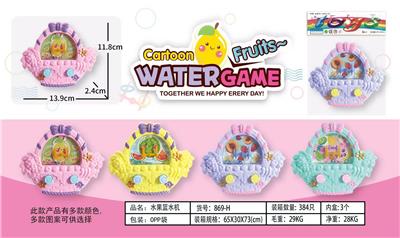 Water game - OBL10150328