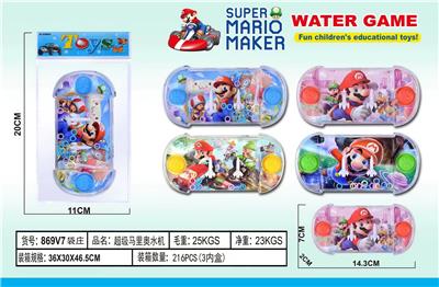 Water game - OBL10150345