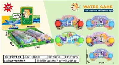 Water game - OBL10150384