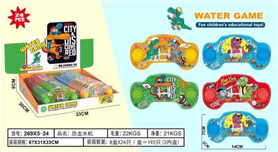 Water game - OBL10150386