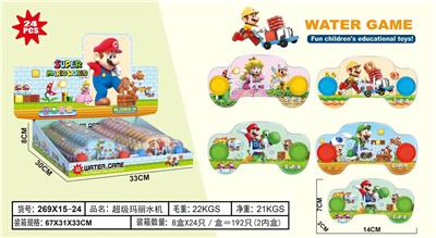 Water game - OBL10150391