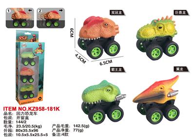 回力恐龙车 - OBL10151349