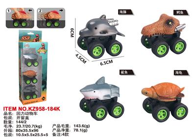 回力动物车 - OBL10151352