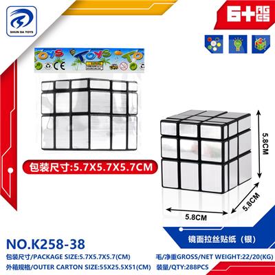 MAGIC CUBE - OBL10151789