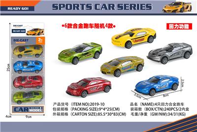 Die-cast toys - OBL10152262