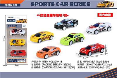 Die-cast toys - OBL10152268