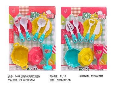 餐具2款混装 - OBL10152660