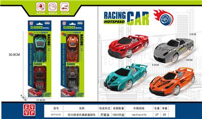 Pull back toys - OBL10153244