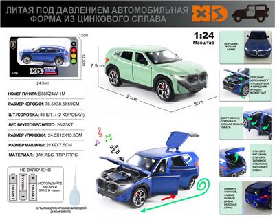 Die-cast toys - OBL10153446