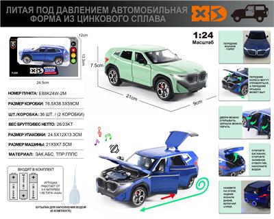 Die-cast toys - OBL10153447