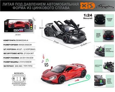 Die-cast toys - OBL10153453