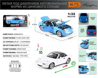 Die-cast toys - OBL10153464