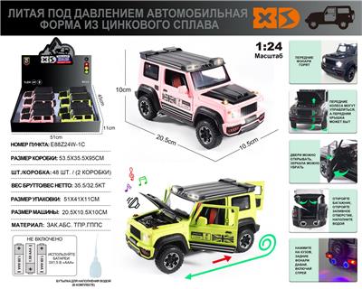 Die-cast toys - OBL10153466