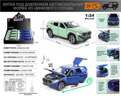 Die-cast toys - OBL10153471