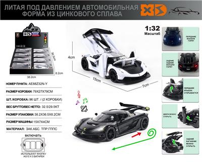 Die-cast toys - OBL10153486