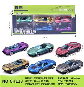 6只滑行彩金珠光跑车 - OBL10153753