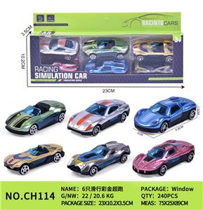 6只滑行彩金超跑 - OBL10153754