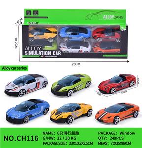 6只滑行超跑 - OBL10153756