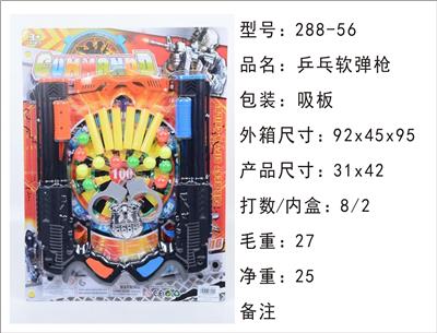 乒乓软弹枪 - OBL10153803