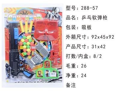 乒乓软弹枪 - OBL10153804